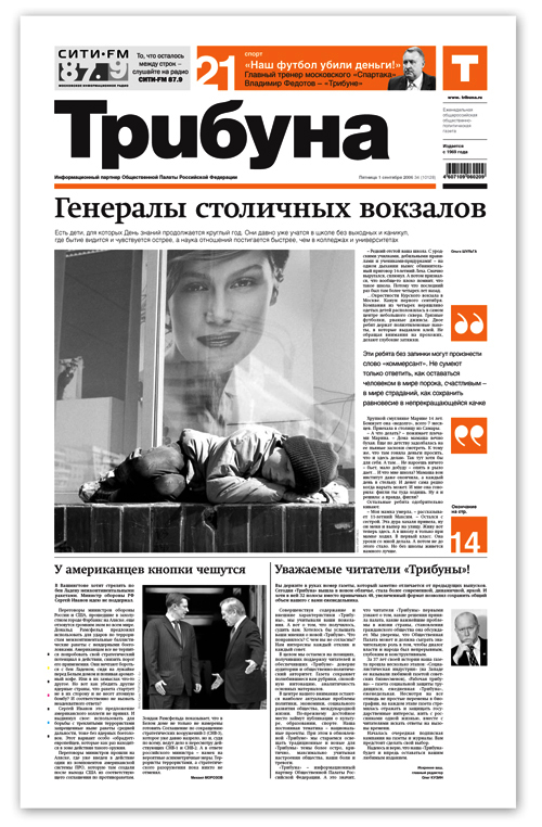 Печать корпоративных газет